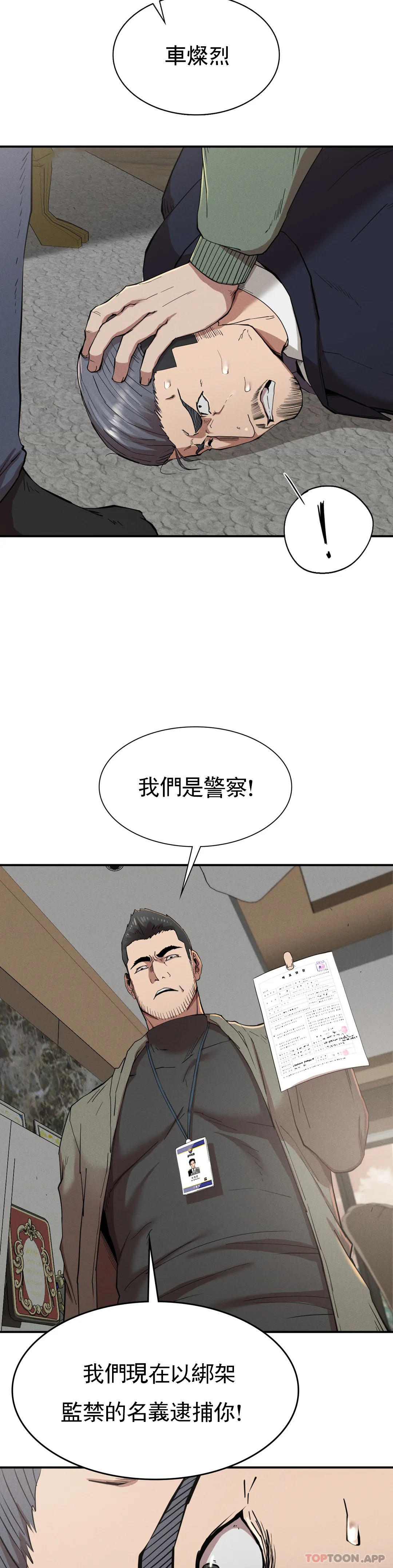 [Manhwa] revenge Plot, mature woman, big breasts#[36P]-13