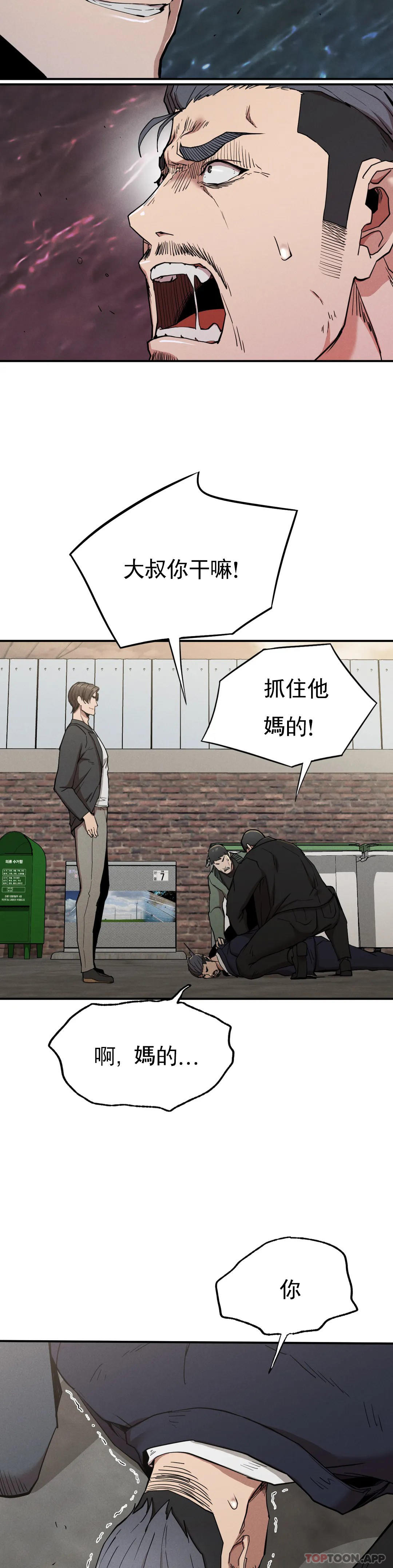 [Manhwa] revenge Plot, mature woman, big breasts#[36P]-19