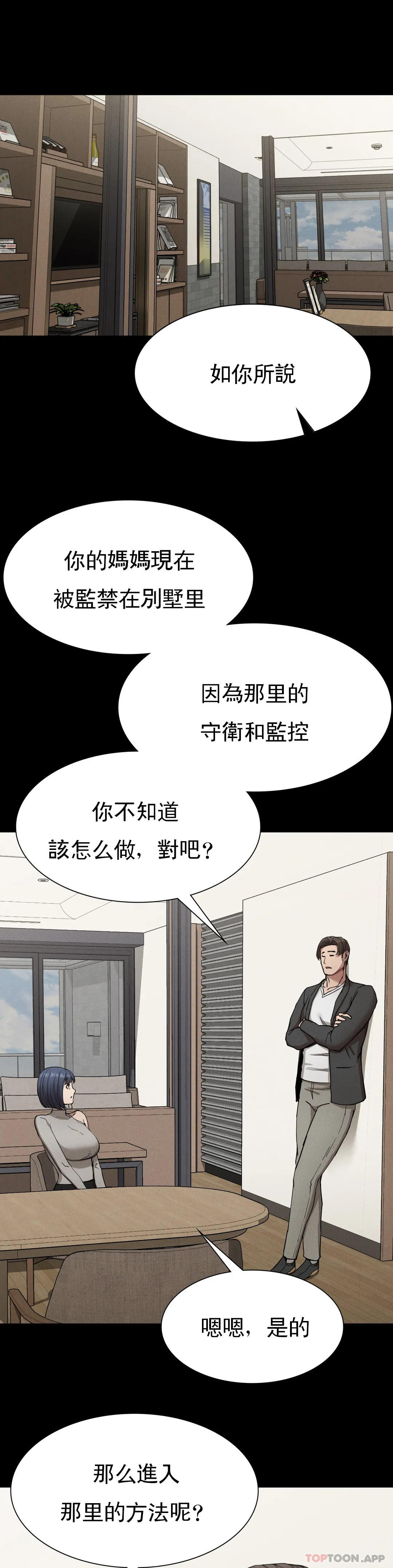 [Manhwa] revenge Plot, mature woman, big breasts#[36P]-21
