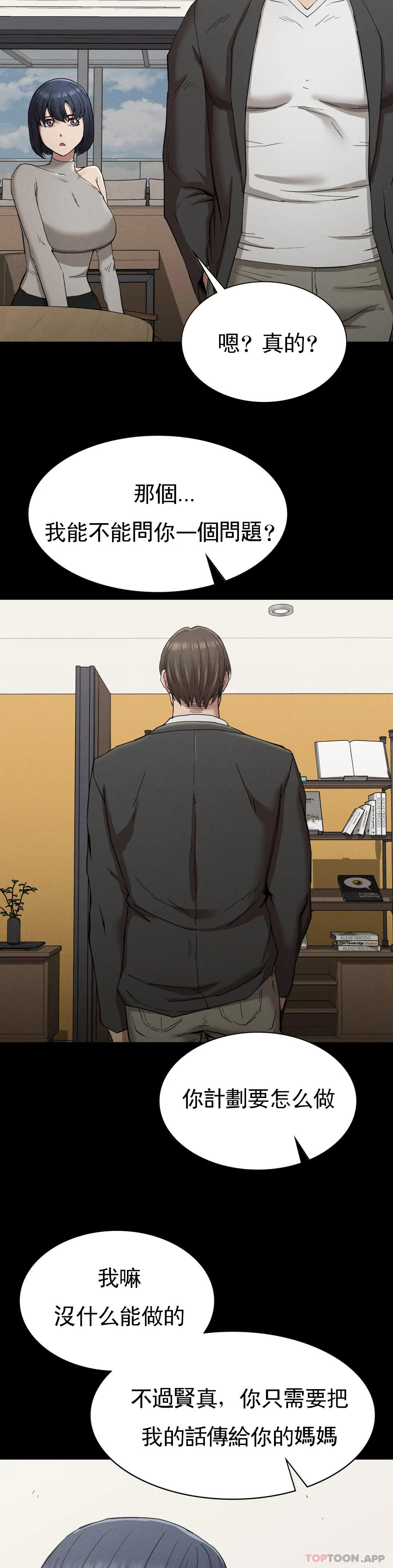 [Manhwa] revenge Plot, mature woman, big breasts#[36P]-23