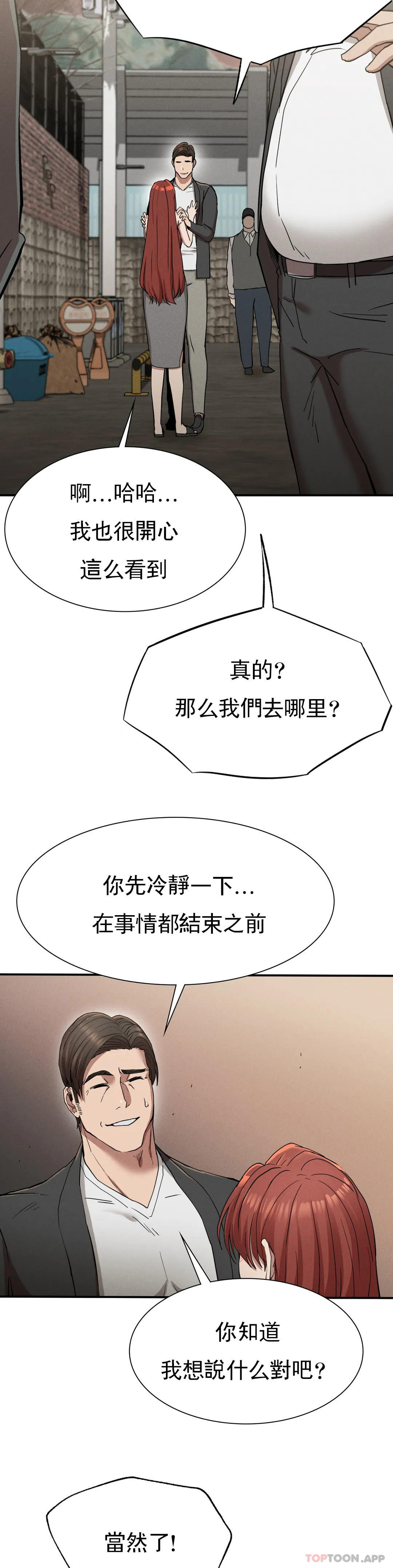 [Manhwa] revenge Plot, mature woman, big breasts#[36P]-30
