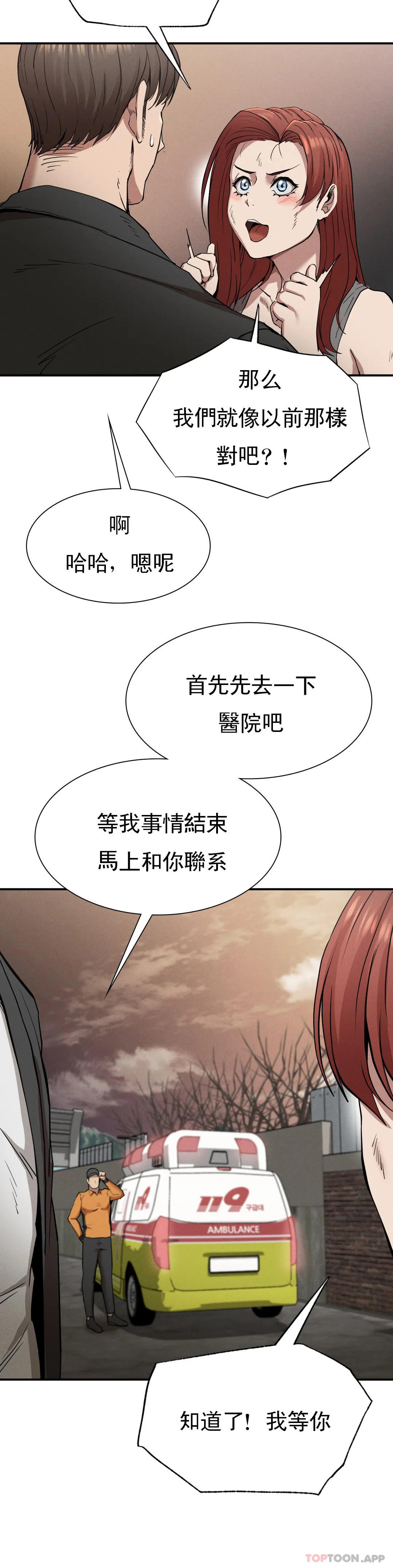 [Manhwa] revenge Plot, mature woman, big breasts#[36P]-31