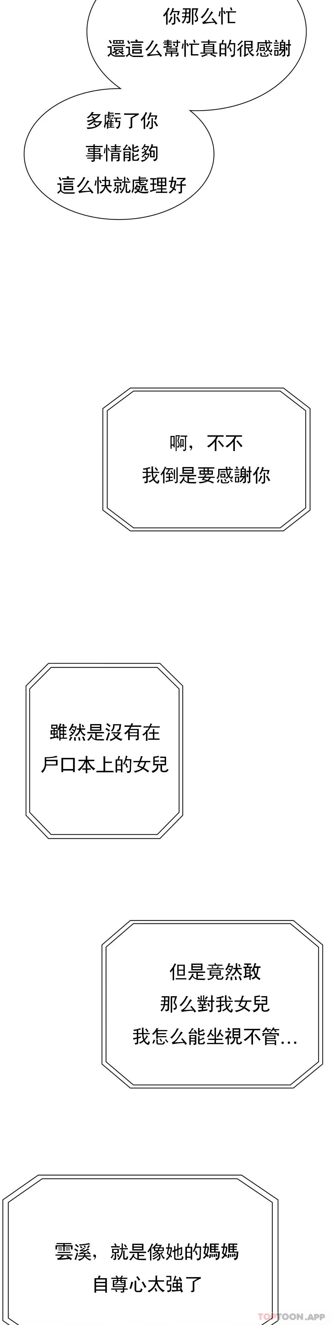 [Manhwa] revenge Plot, mature woman, big breasts#[36P]-34