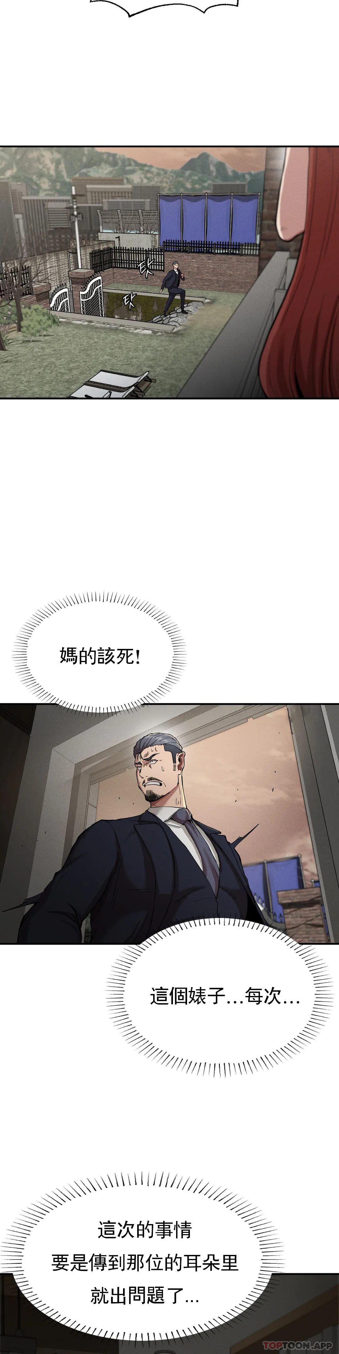 [Manhwa] revenge Plot, mature woman, big breasts#[36P]-5