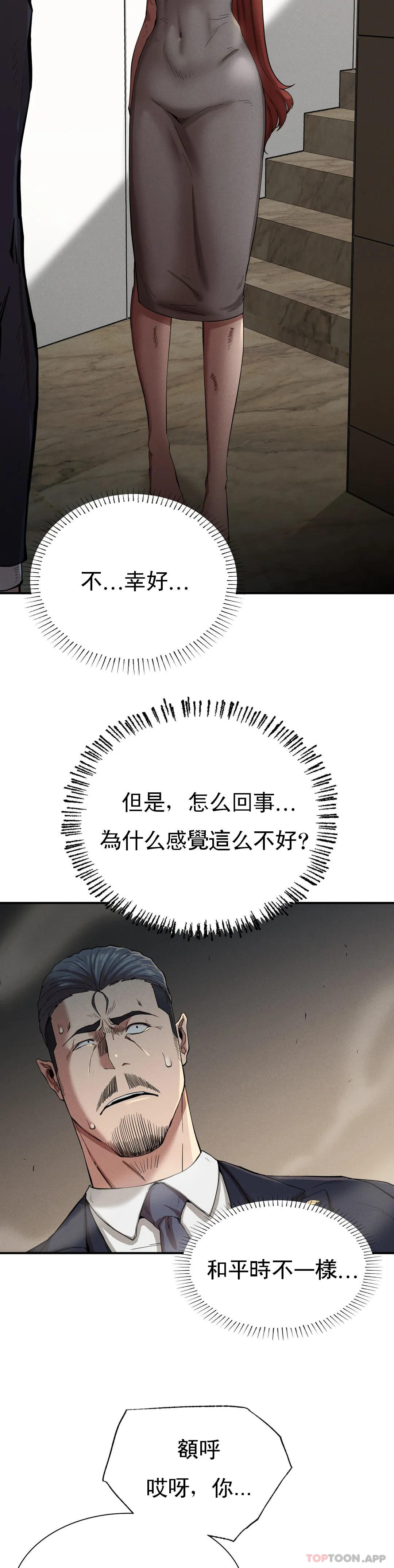 [Manhwa] revenge Plot, mature woman, big breasts#[36P]-7