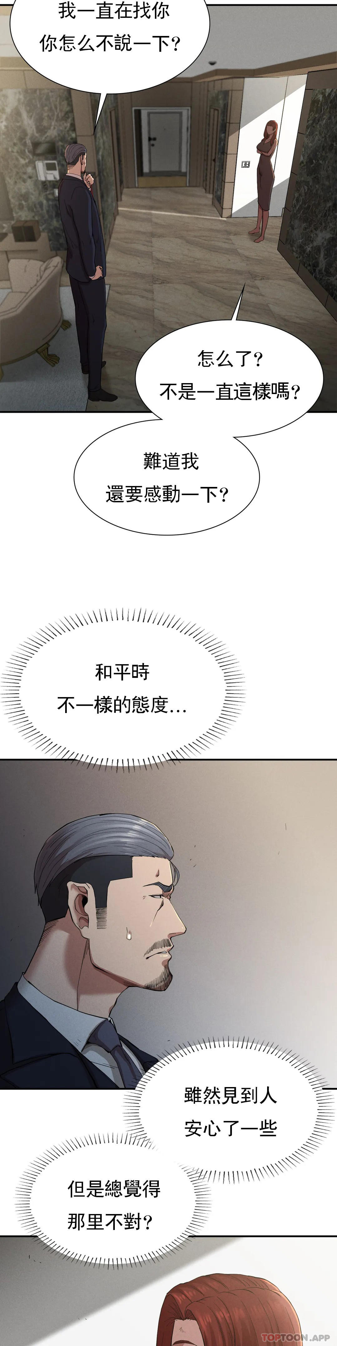 [Manhwa] revenge Plot, mature woman, big breasts#[36P]-8