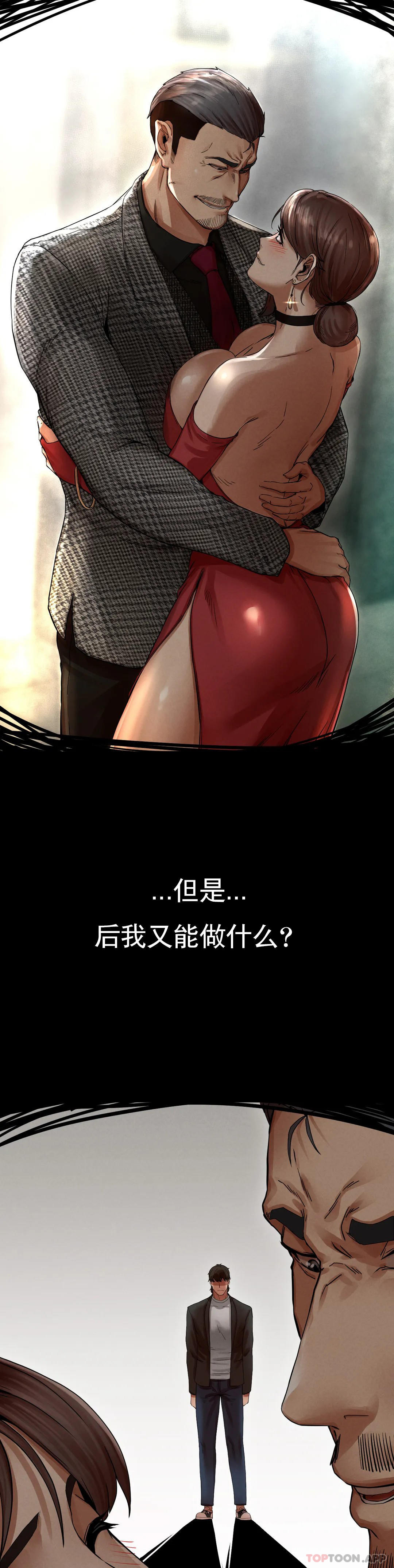 [Manhwa] revenge Plot, mature woman, big breasts#[123P]-106