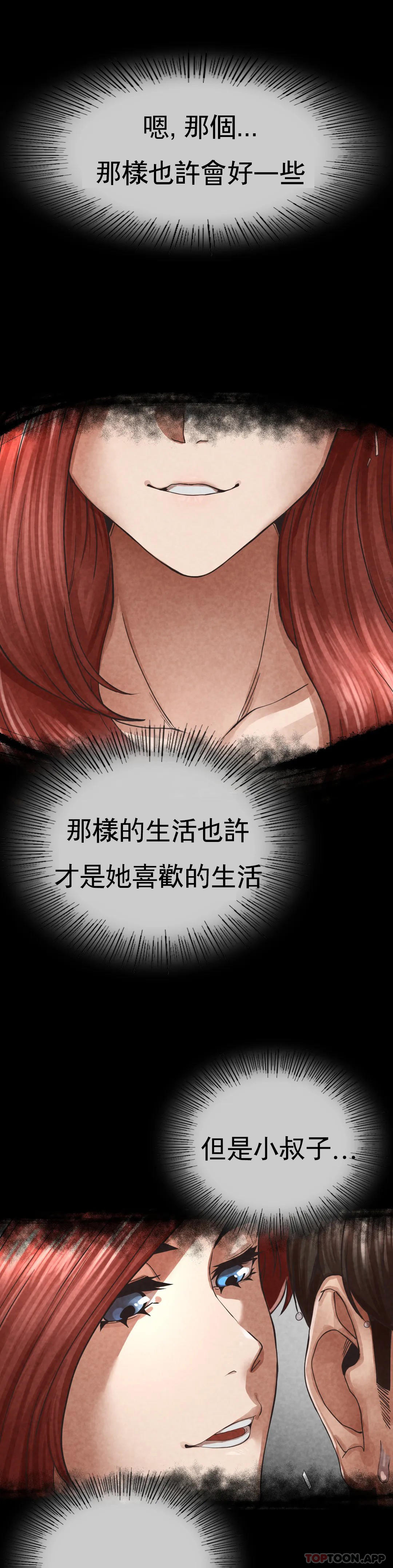 [Manhwa] revenge Plot, mature woman, big breasts#[123P]-109