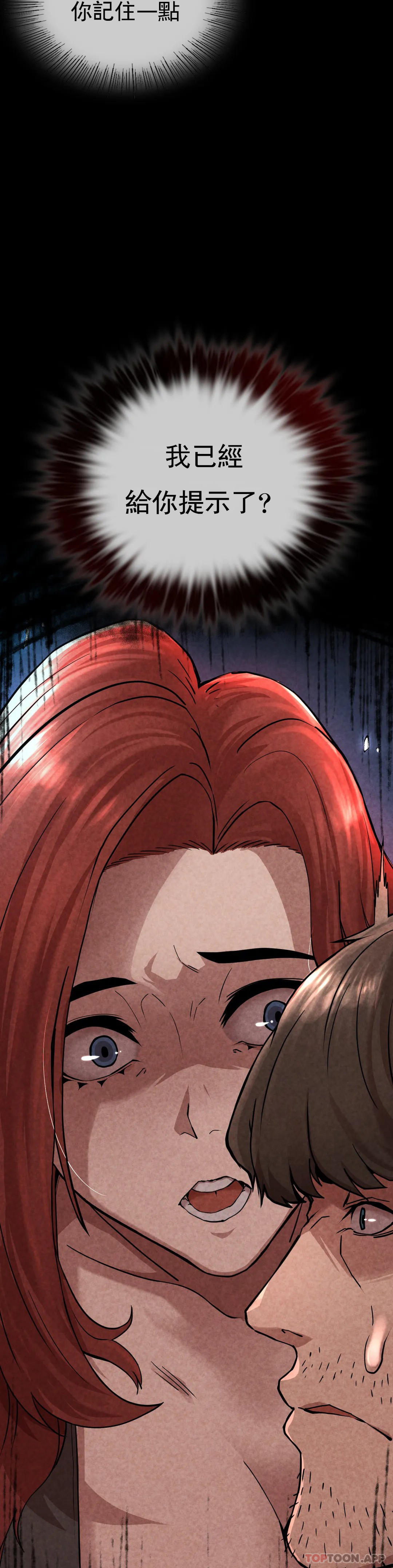 [Manhwa] revenge Plot, mature woman, big breasts#[123P]-110
