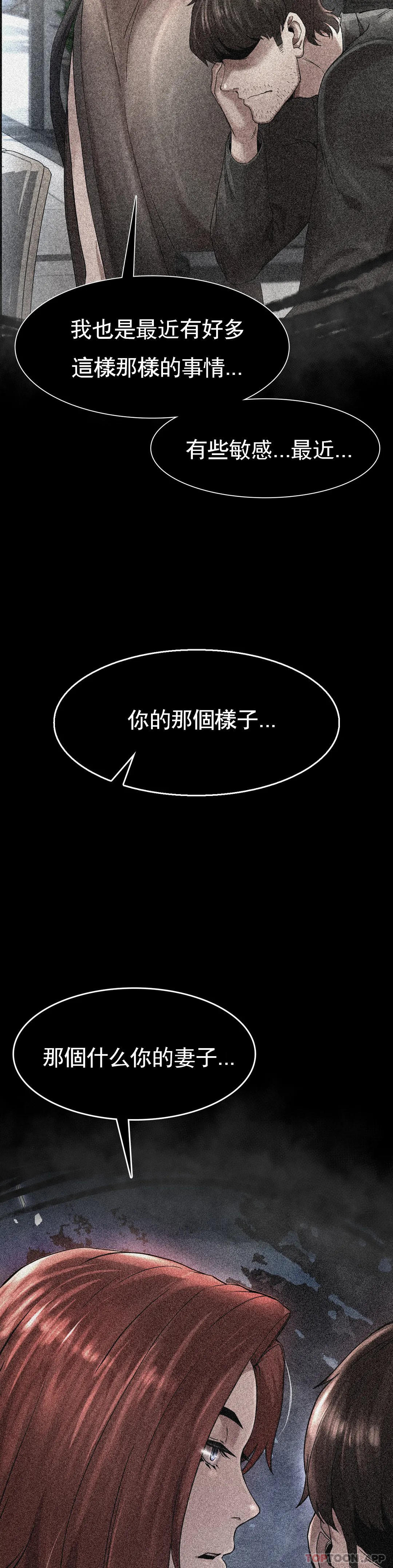 [Manhwa] revenge Plot, mature woman, big breasts#[123P]-113