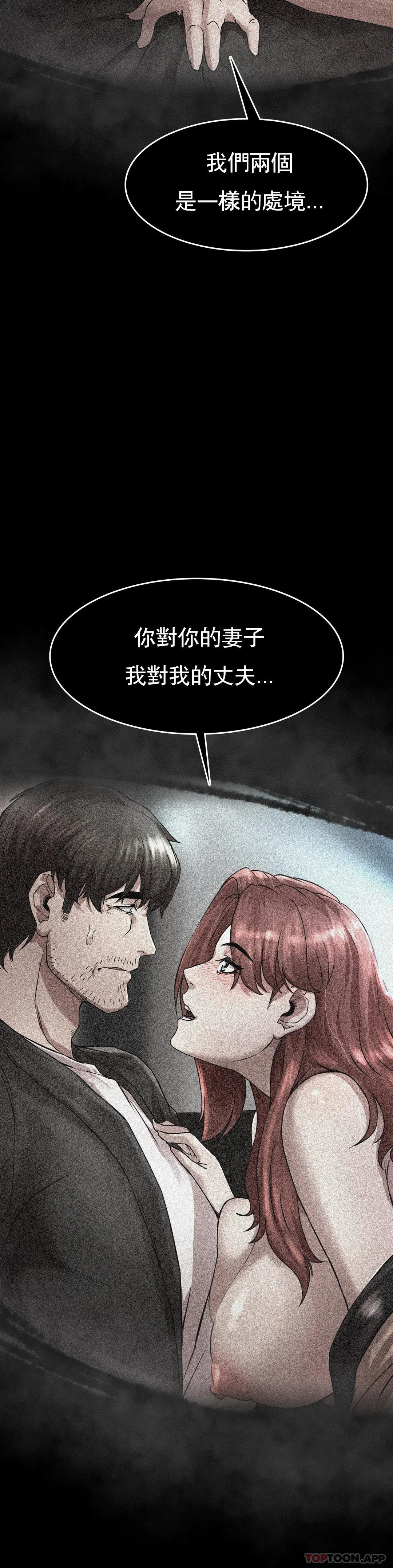 [Manhwa] revenge Plot, mature woman, big breasts#[123P]-115
