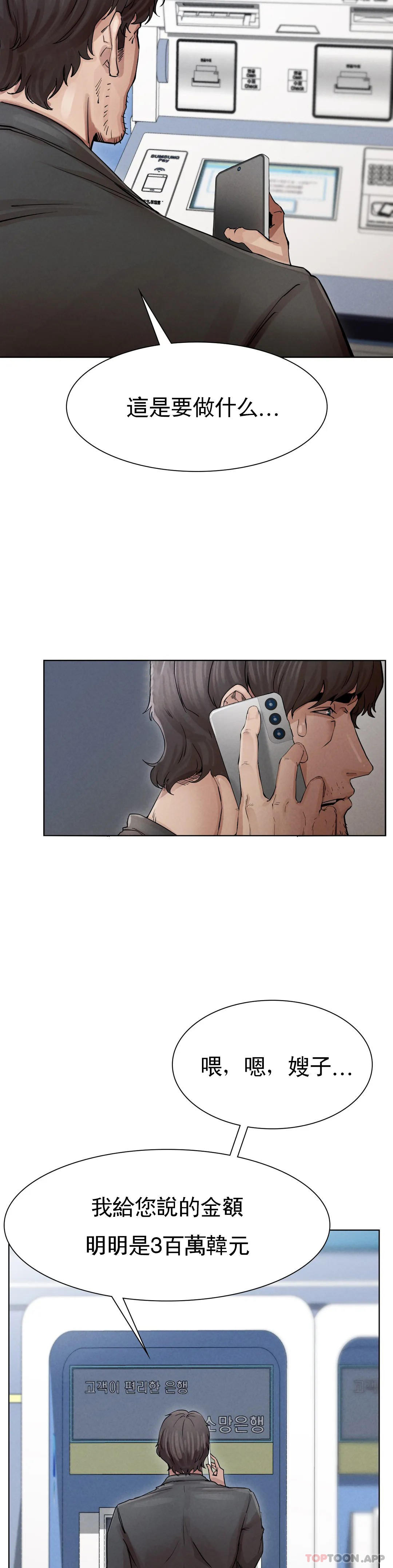 [Manhwa] revenge Plot, mature woman, big breasts#[123P]-2