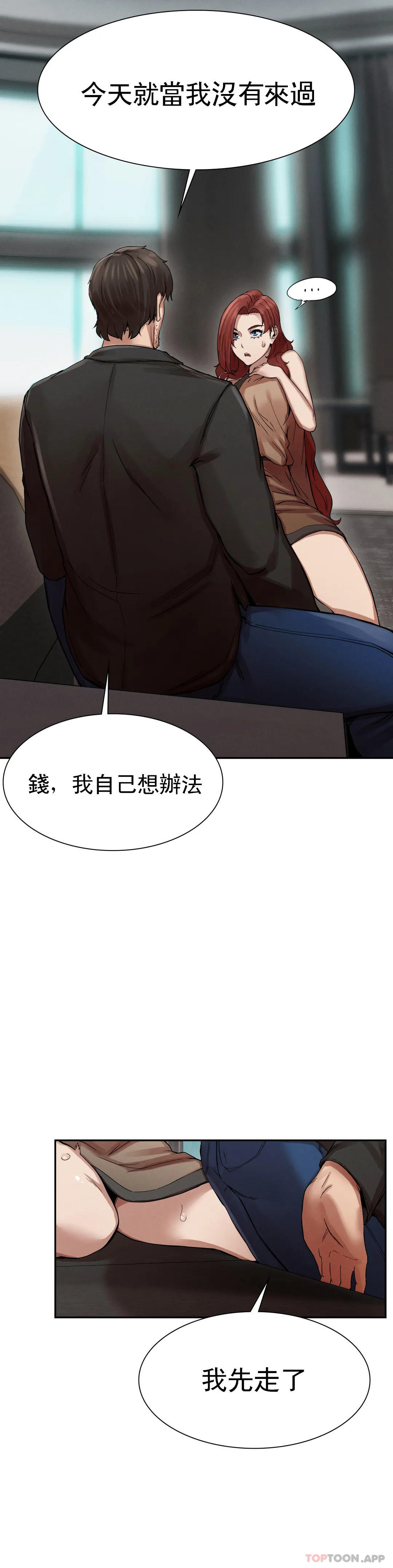 [Manhwa] revenge Plot, mature woman, big breasts#[123P]-20