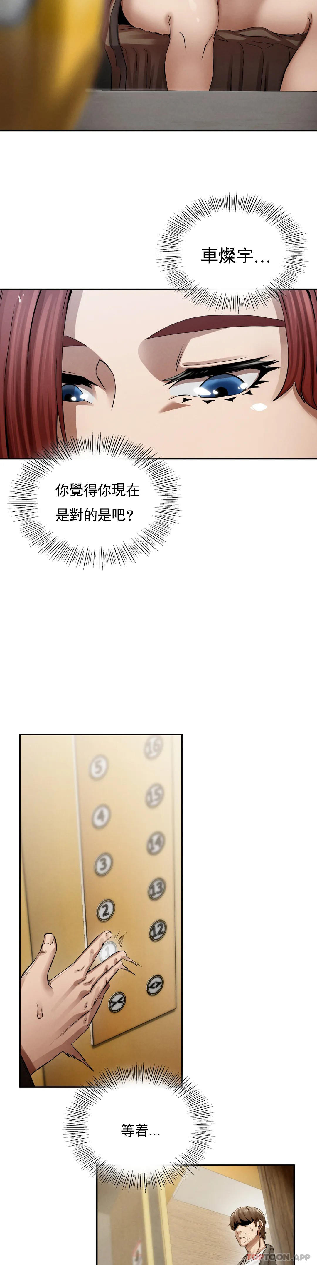 [Manhwa] revenge Plot, mature woman, big breasts#[123P]-24