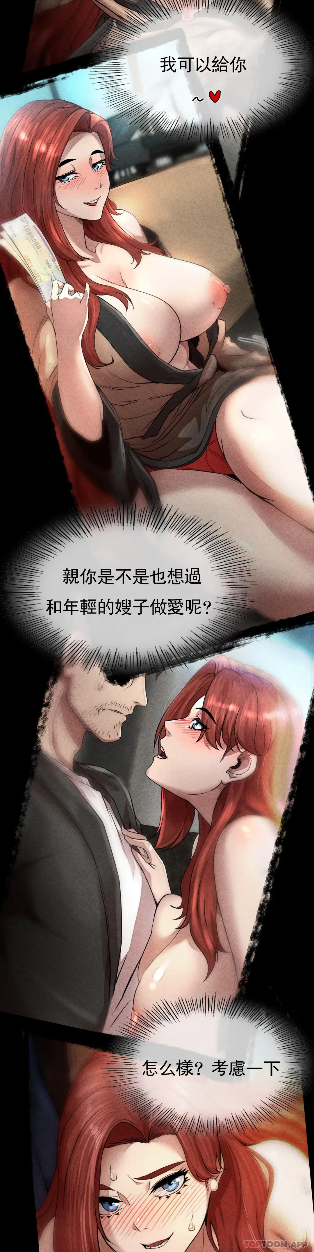 [Manhwa] revenge Plot, mature woman, big breasts#[123P]-31