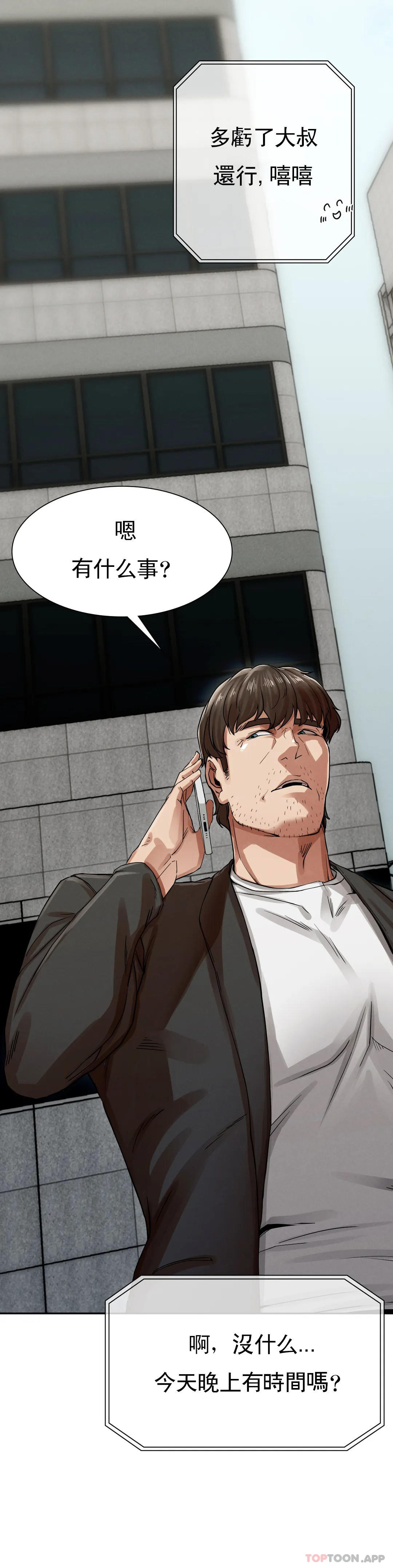 [Manhwa] revenge Plot, mature woman, big breasts#[123P]-36