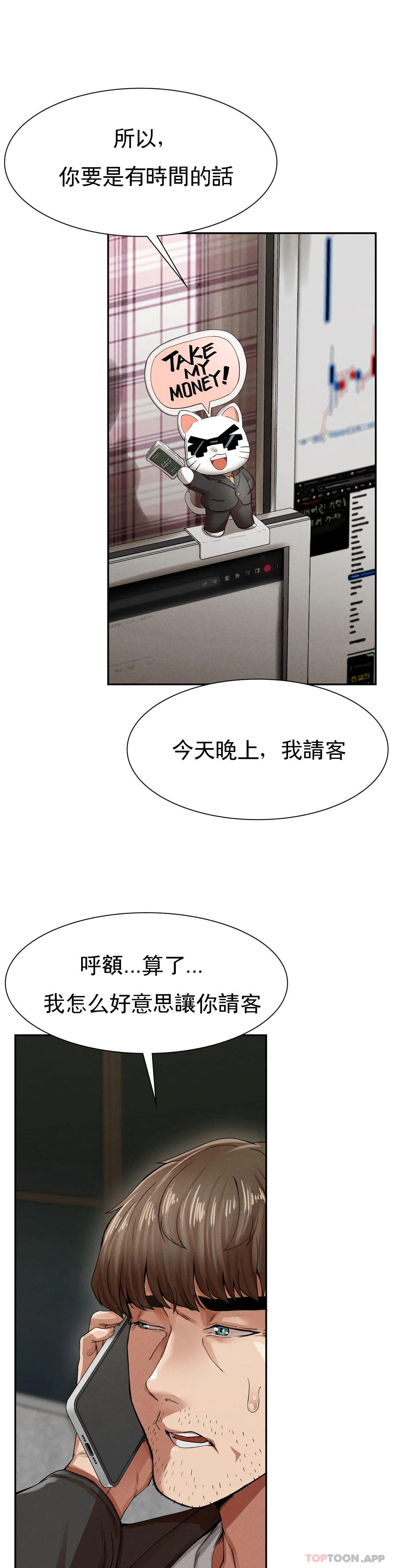[Manhwa] revenge Plot, mature woman, big breasts#[123P]-38
