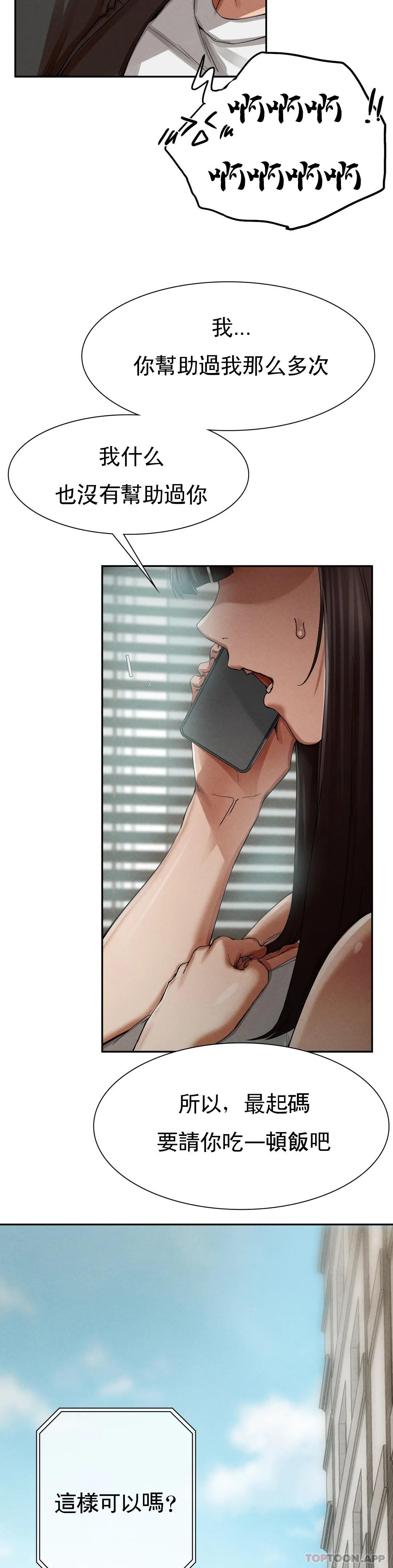 [Manhwa] revenge Plot, mature woman, big breasts#[123P]-39