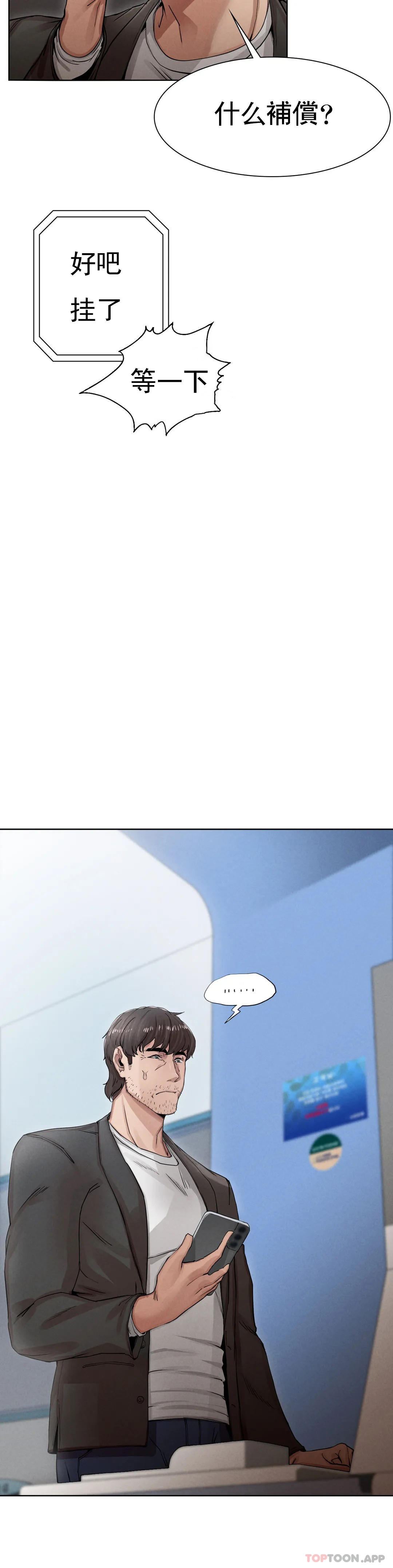 [Manhwa] revenge Plot, mature woman, big breasts#[123P]-4