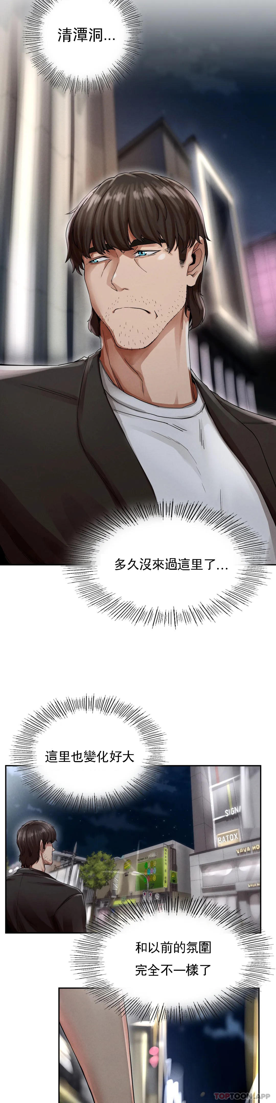 [Manhwa] revenge Plot, mature woman, big breasts#[123P]-42