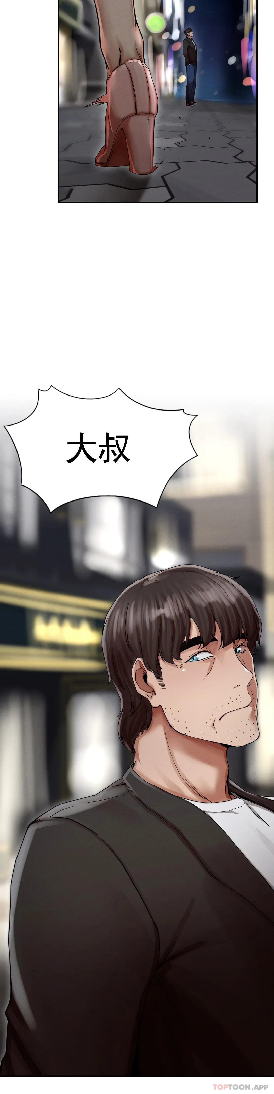 [Manhwa] revenge Plot, mature woman, big breasts#[123P]-43