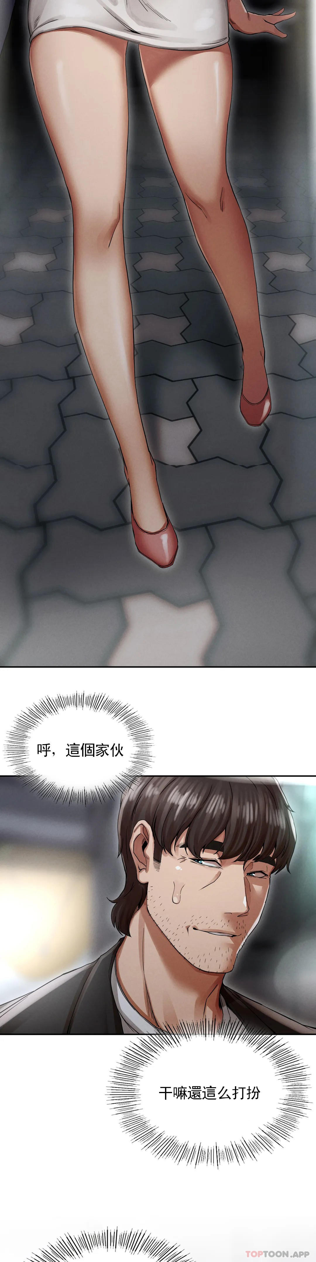[Manhwa] revenge Plot, mature woman, big breasts#[123P]-45