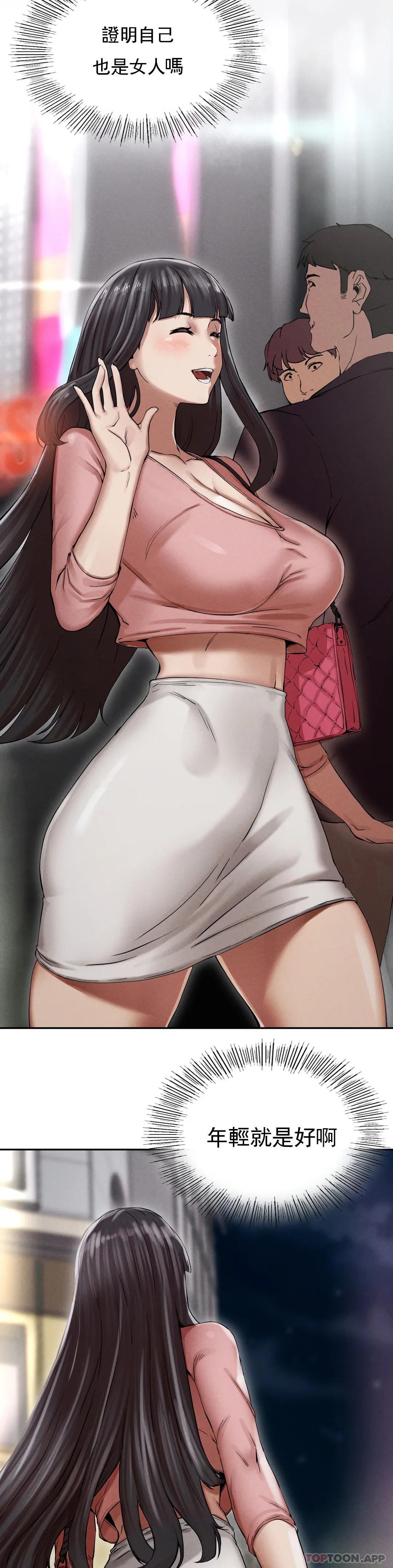 [Manhwa] revenge Plot, mature woman, big breasts#[123P]-46