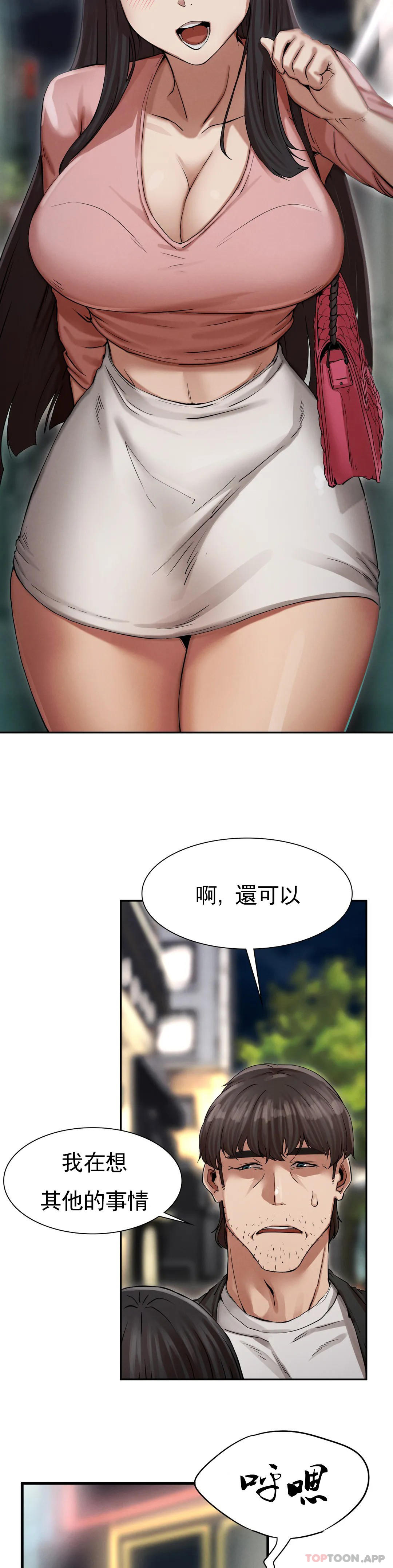 [Manhwa] revenge Plot, mature woman, big breasts#[123P]-51