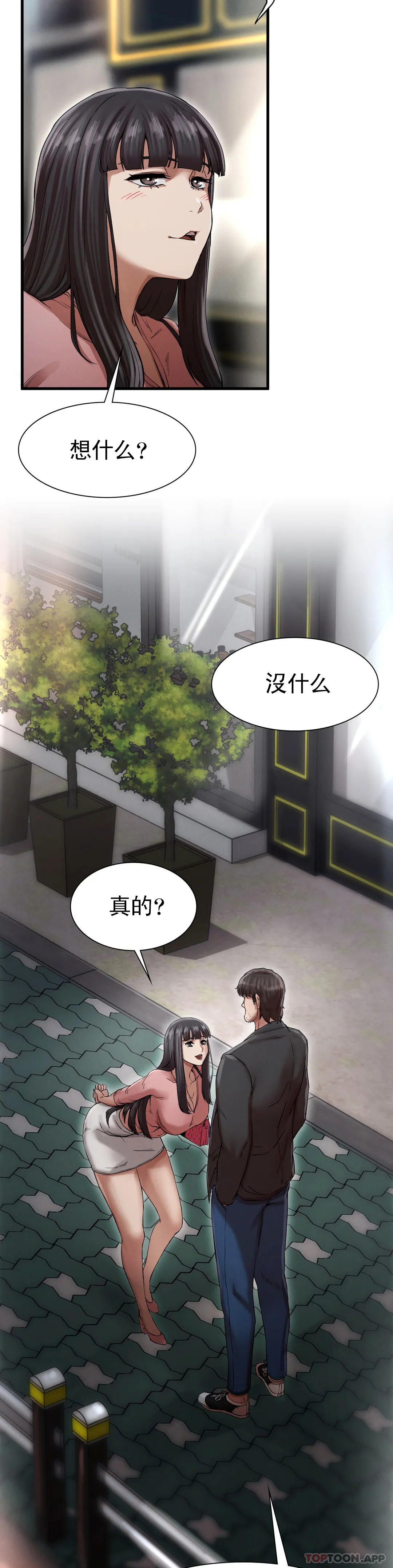 [Manhwa] revenge Plot, mature woman, big breasts#[123P]-52