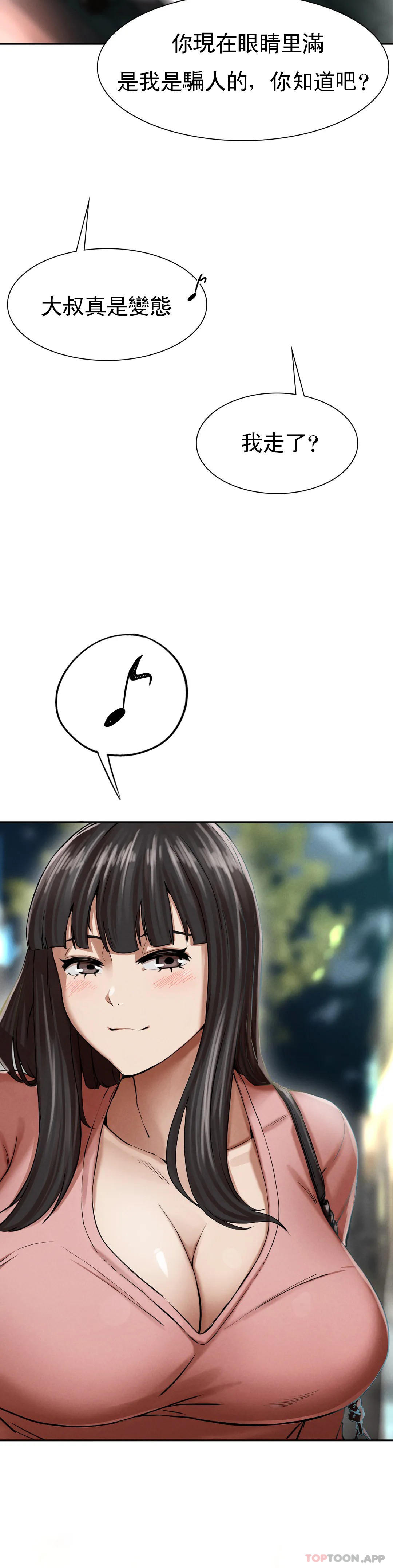 [Manhwa] revenge Plot, mature woman, big breasts#[123P]-53