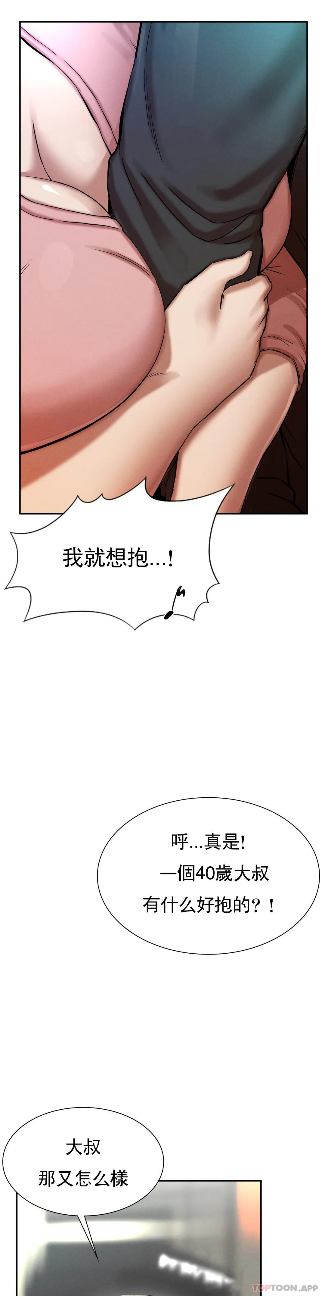 [Manhwa] revenge Plot, mature woman, big breasts#[123P]-55
