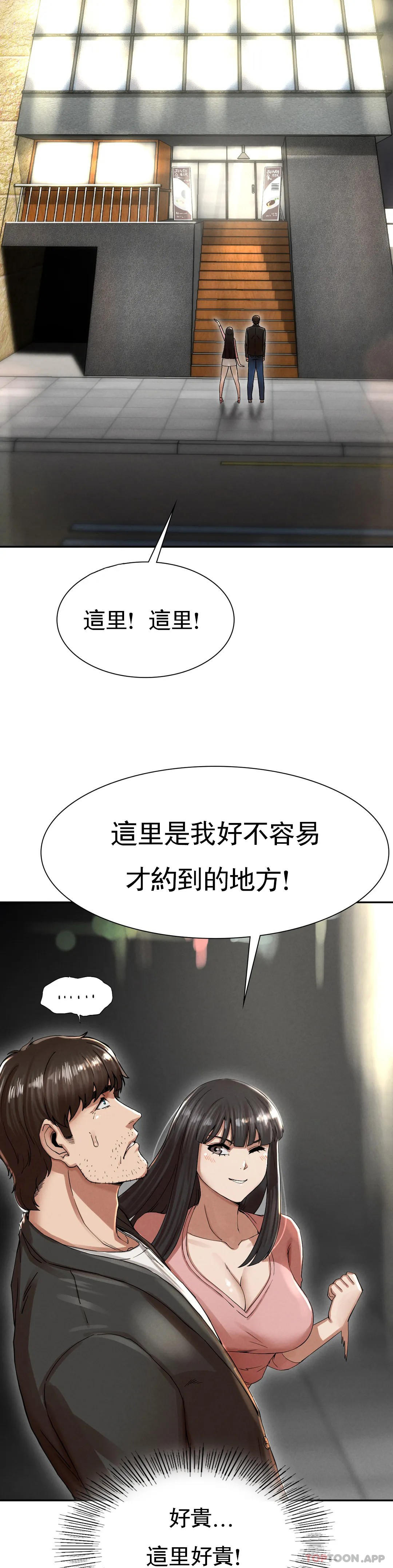 [Manhwa] revenge Plot, mature woman, big breasts#[123P]-67