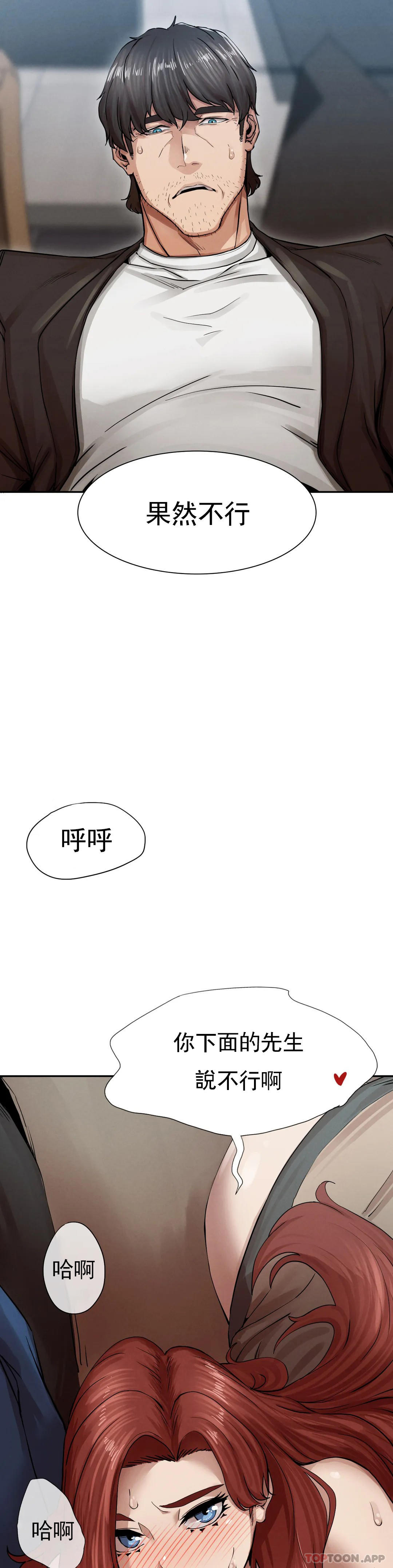 [Manhwa] revenge Plot, mature woman, big breasts#[123P]-7
