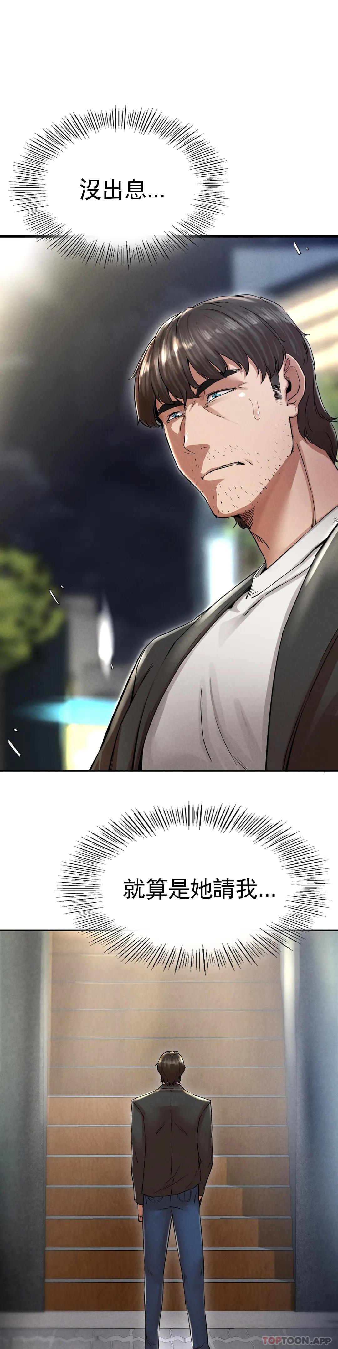 [Manhwa] revenge Plot, mature woman, big breasts#[123P]-71
