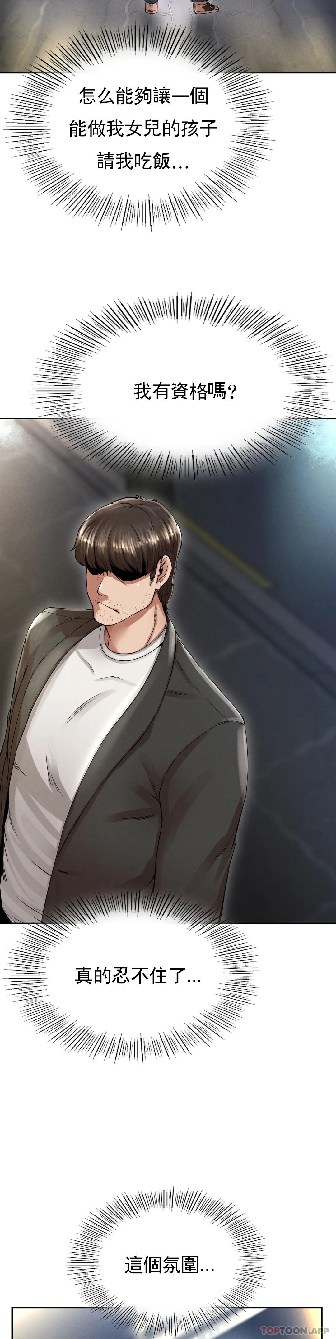 [Manhwa] revenge Plot, mature woman, big breasts#[123P]-72