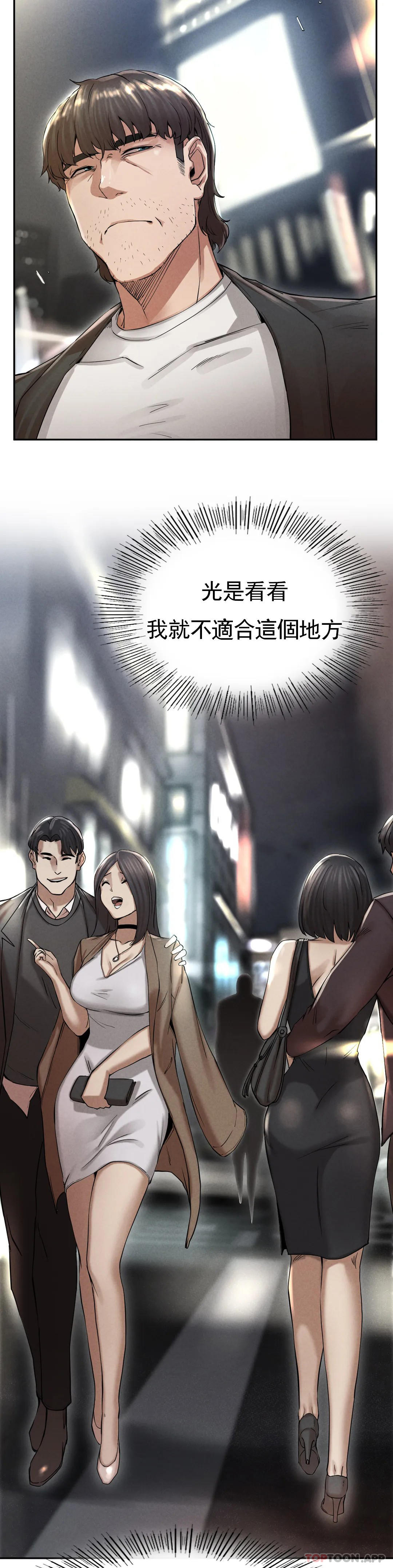 [Manhwa] revenge Plot, mature woman, big breasts#[123P]-73