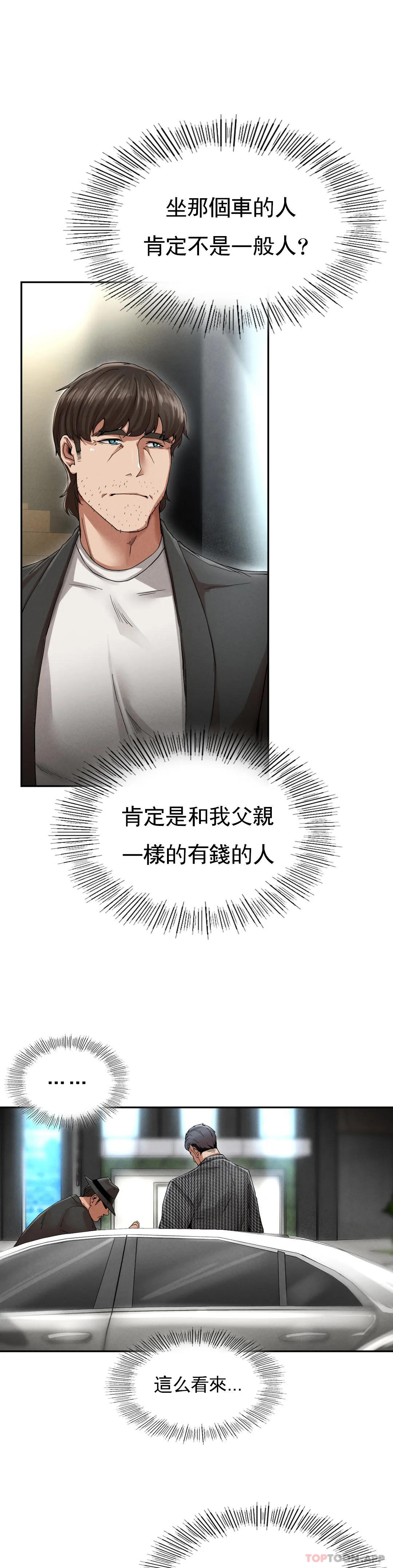 [Manhwa] revenge Plot, mature woman, big breasts#[123P]-75