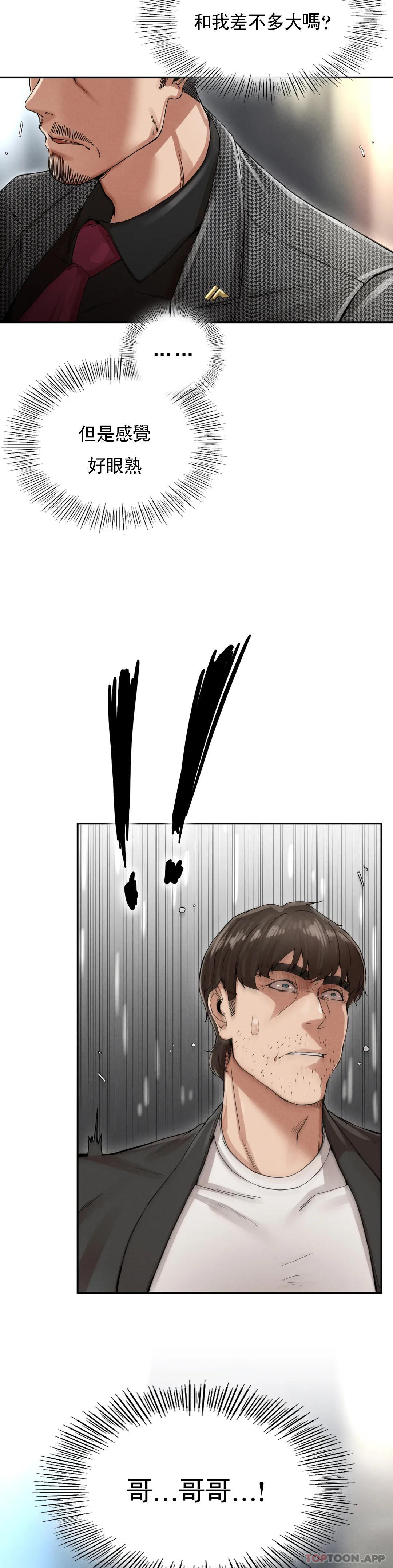 [Manhwa] revenge Plot, mature woman, big breasts#[123P]-76