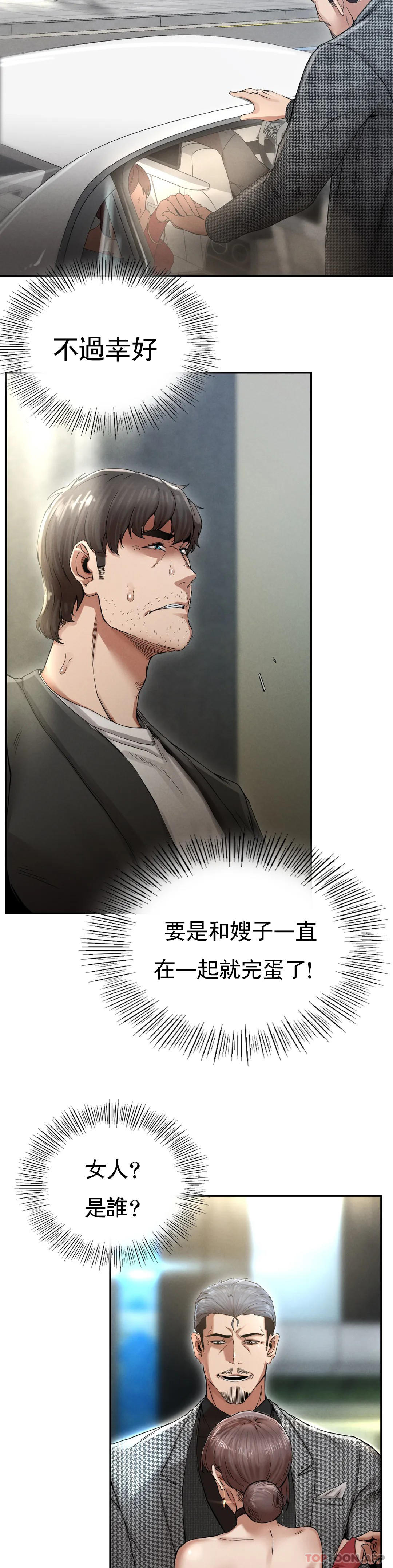 [Manhwa] revenge Plot, mature woman, big breasts#[123P]-78