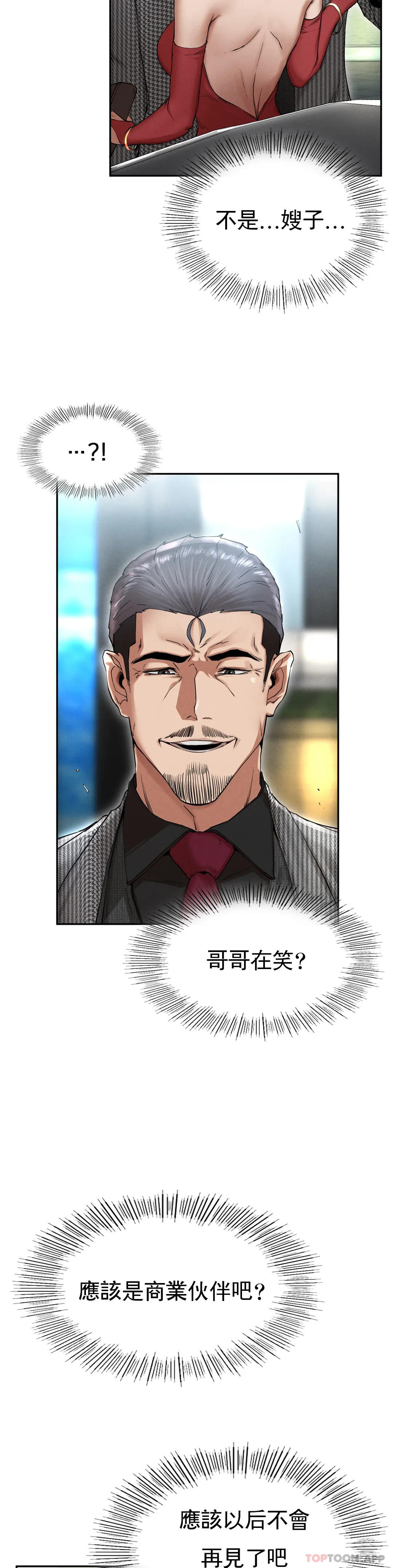 [Manhwa] revenge Plot, mature woman, big breasts#[123P]-79