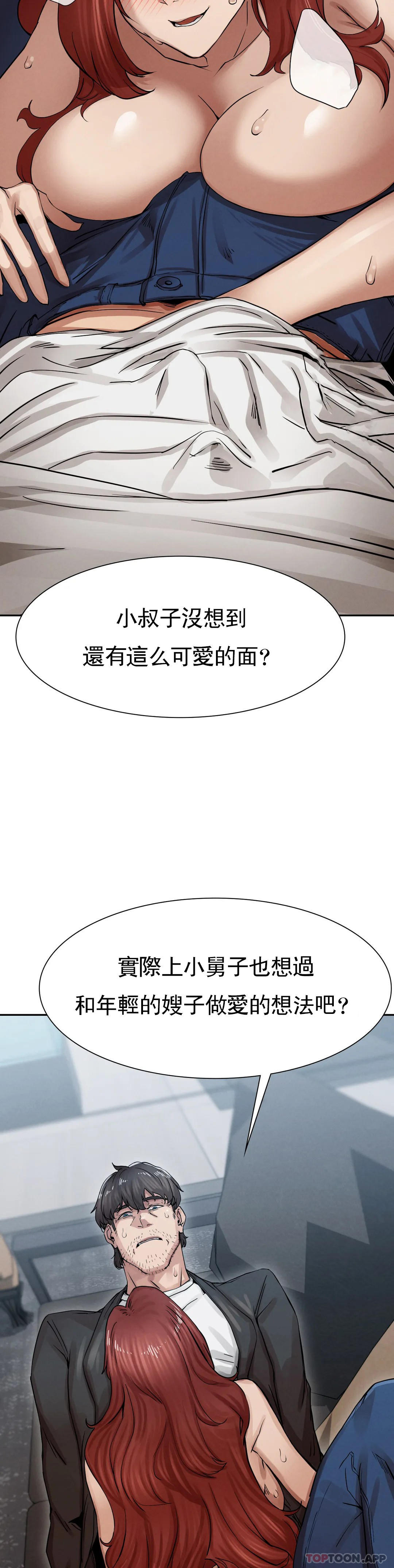 [Manhwa] revenge Plot, mature woman, big breasts#[123P]-8