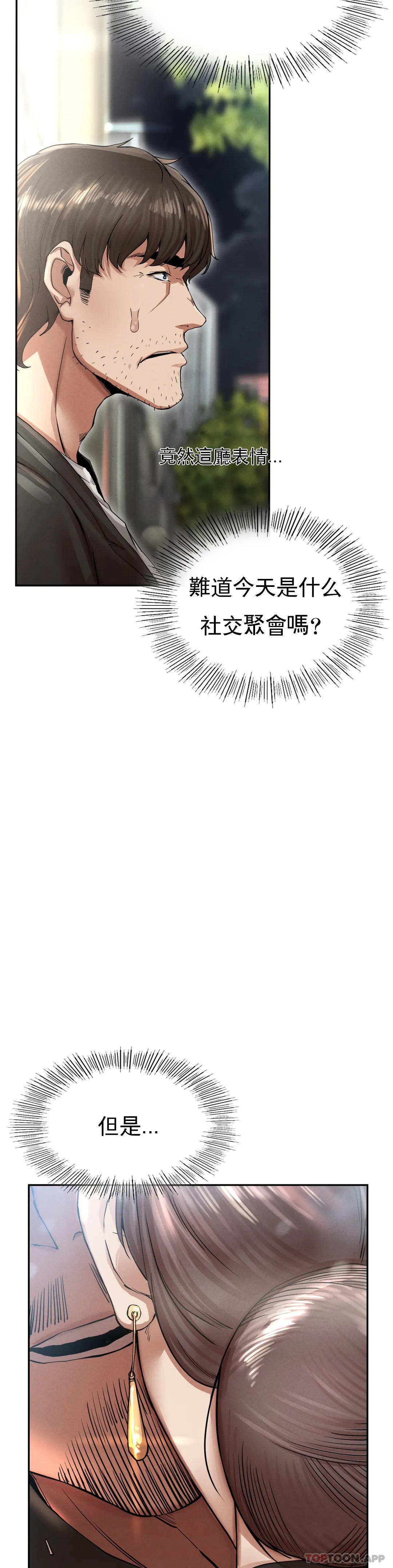 [Manhwa] revenge Plot, mature woman, big breasts#[123P]-80