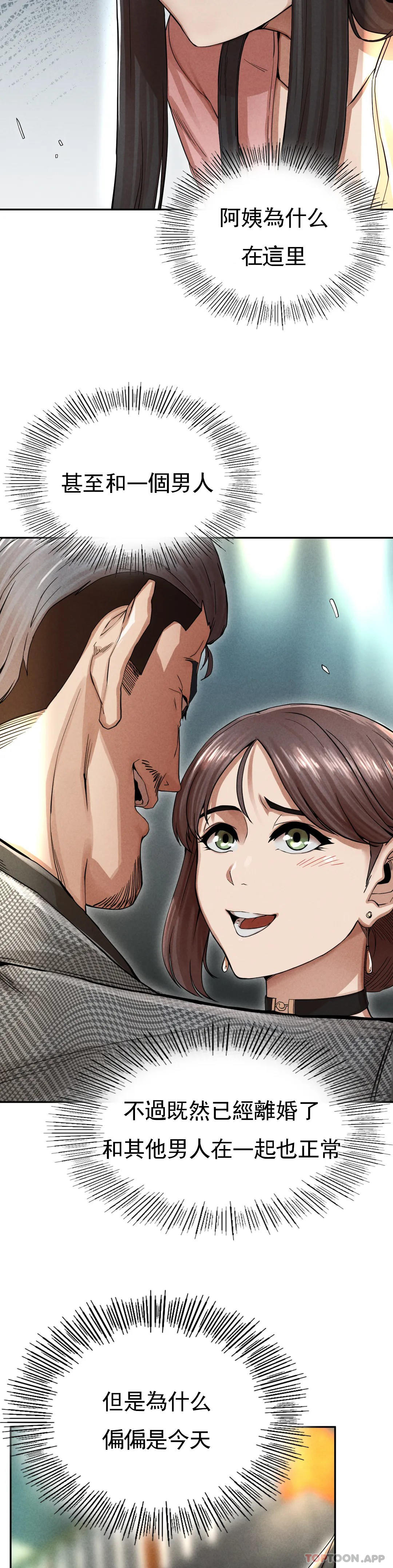 [Manhwa] revenge Plot, mature woman, big breasts#[123P]-88