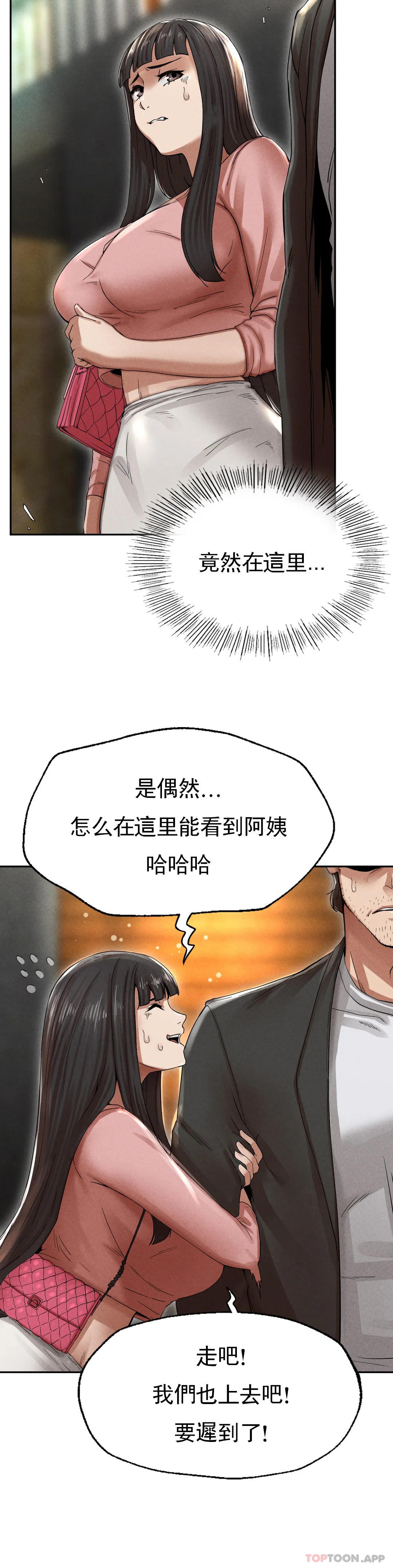 [Manhwa] revenge Plot, mature woman, big breasts#[123P]-89