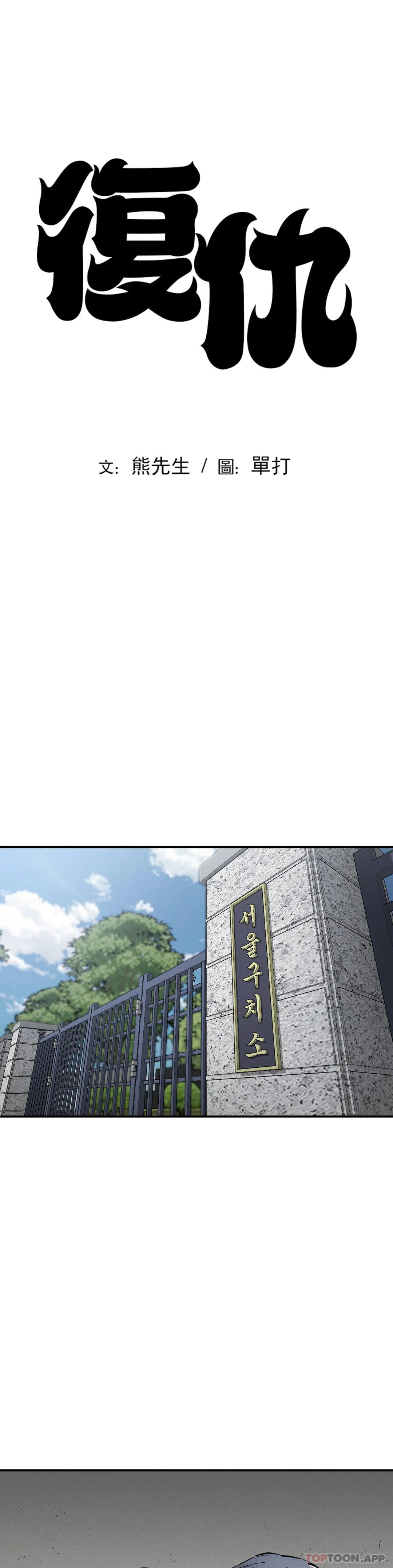 [Manhwa] revenge Plot, mature woman, big breasts#[39P]-1