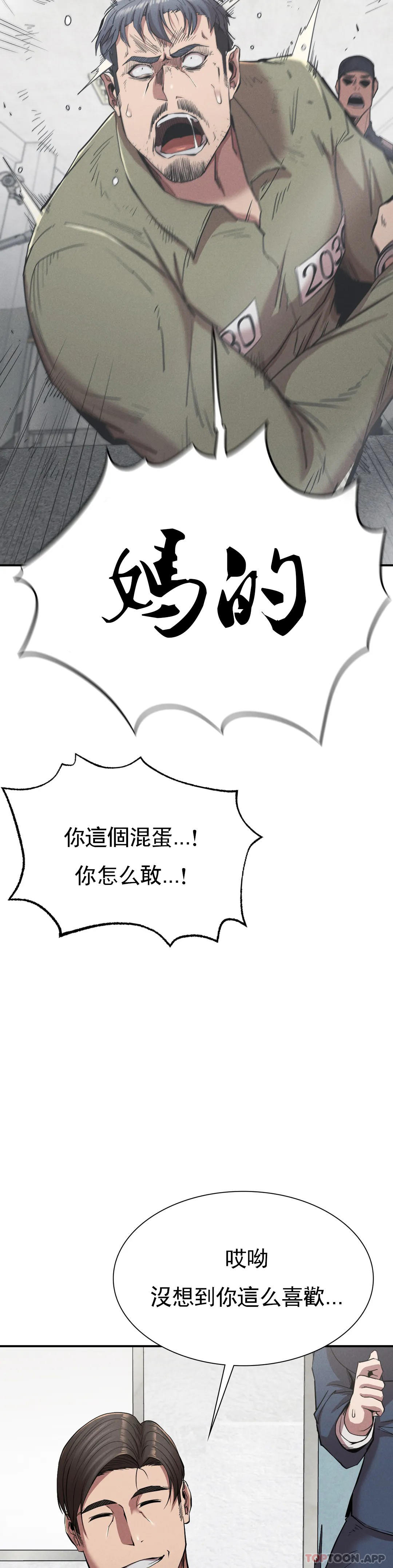 [Manhwa] revenge Plot, mature woman, big breasts#[39P]-11