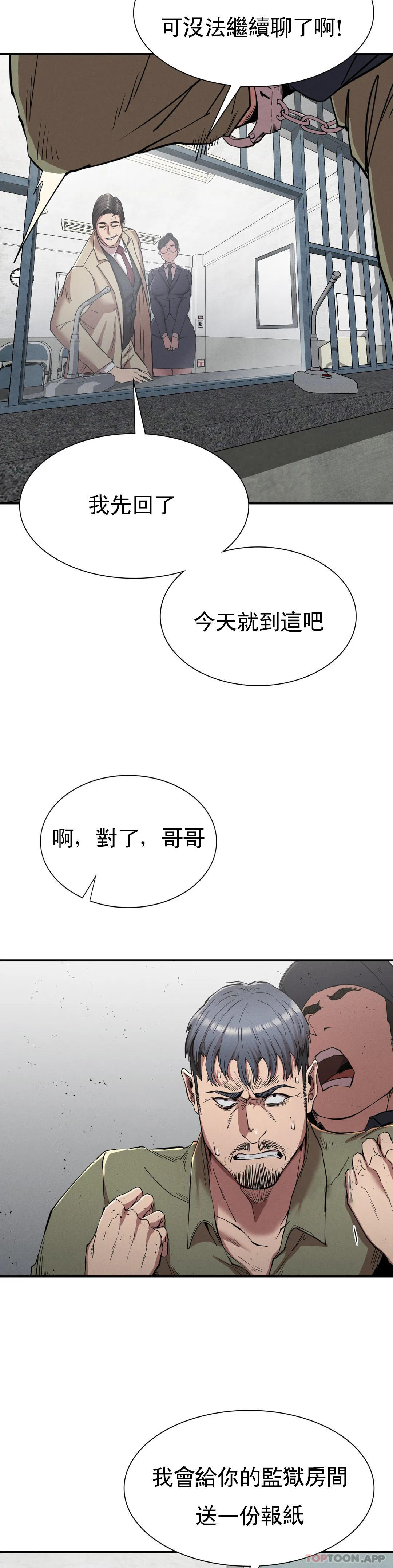 [Manhwa] revenge Plot, mature woman, big breasts#[39P]-13