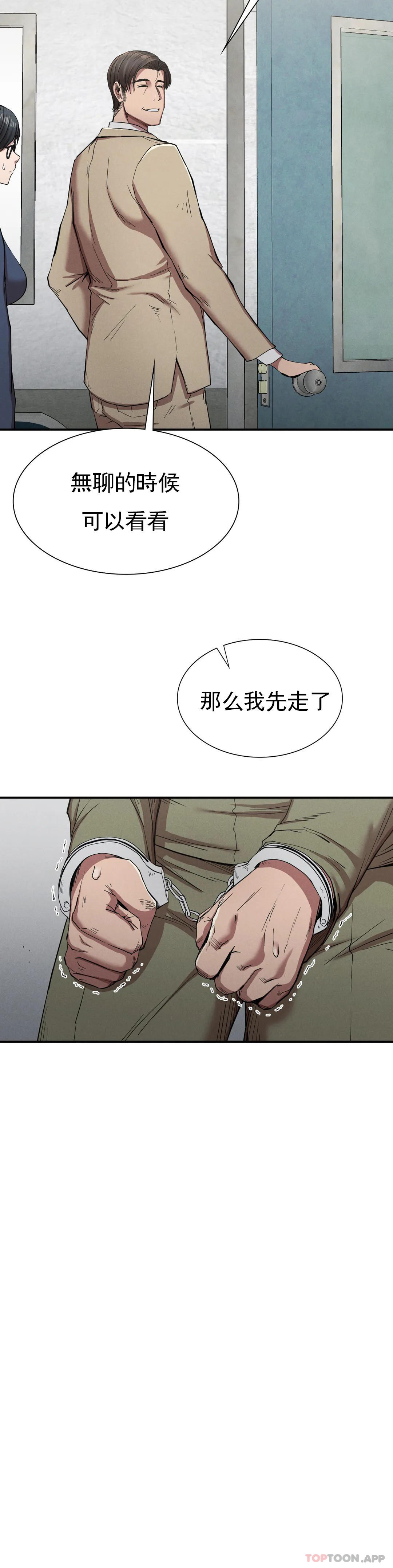 [Manhwa] revenge Plot, mature woman, big breasts#[39P]-14