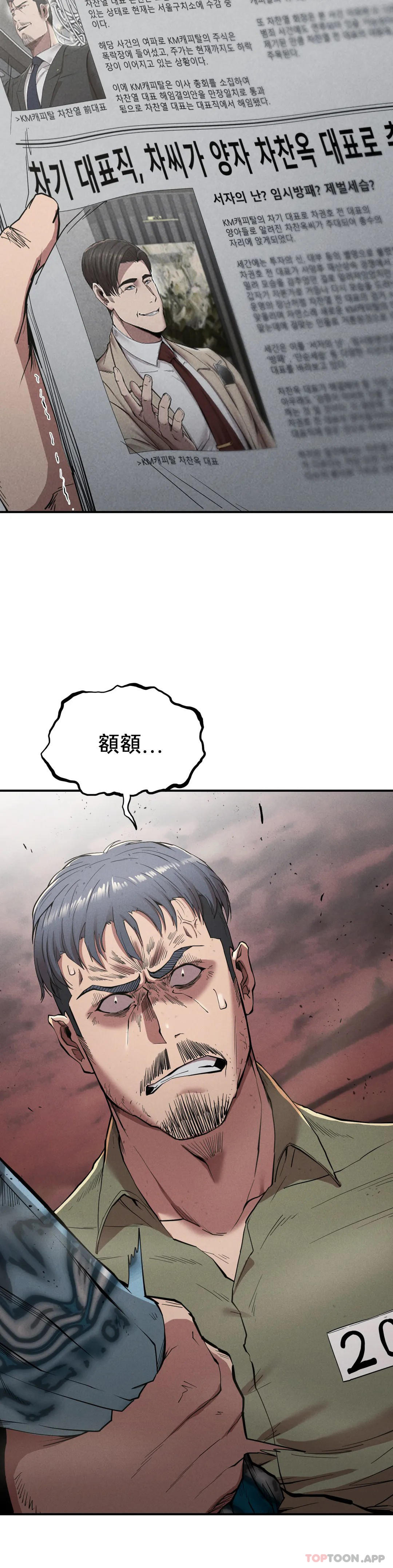 [Manhwa] revenge Plot, mature woman, big breasts#[39P]-18