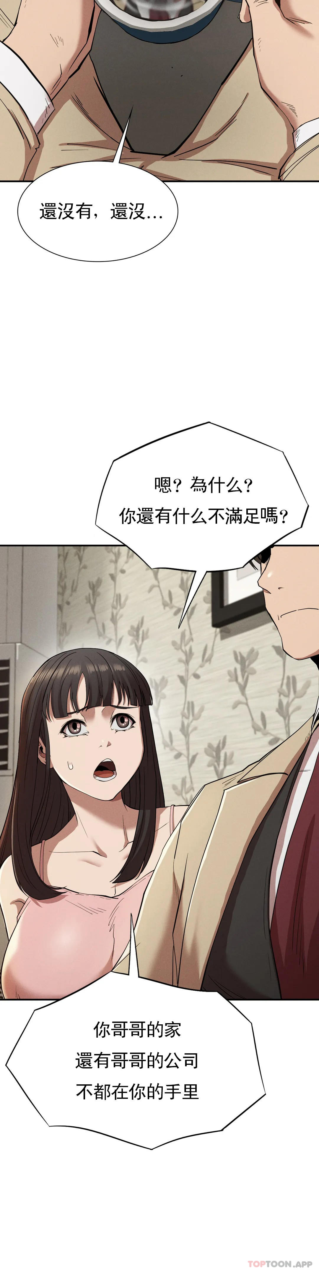 [Manhwa] revenge Plot, mature woman, big breasts#[39P]-25